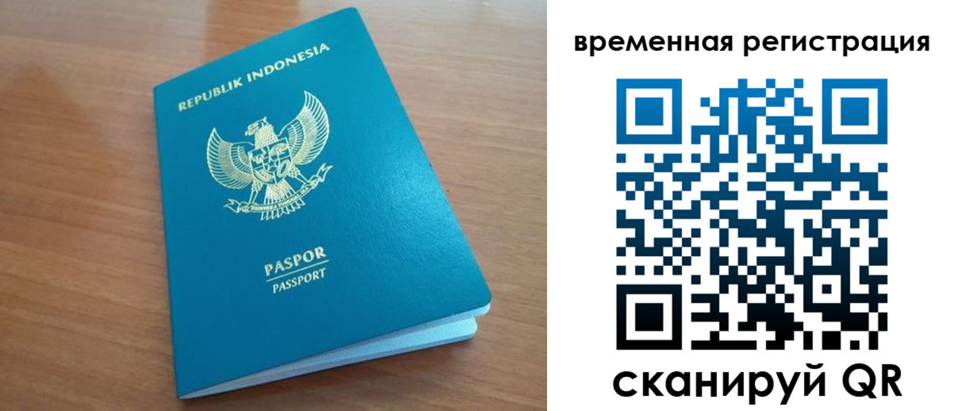 прописка ребенка в Наро-Фоминске