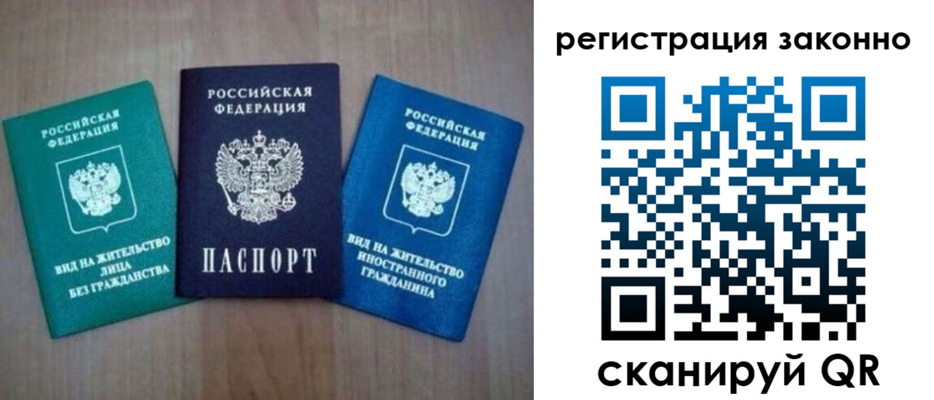 временная регистрация в квартире в Наро-Фоминске