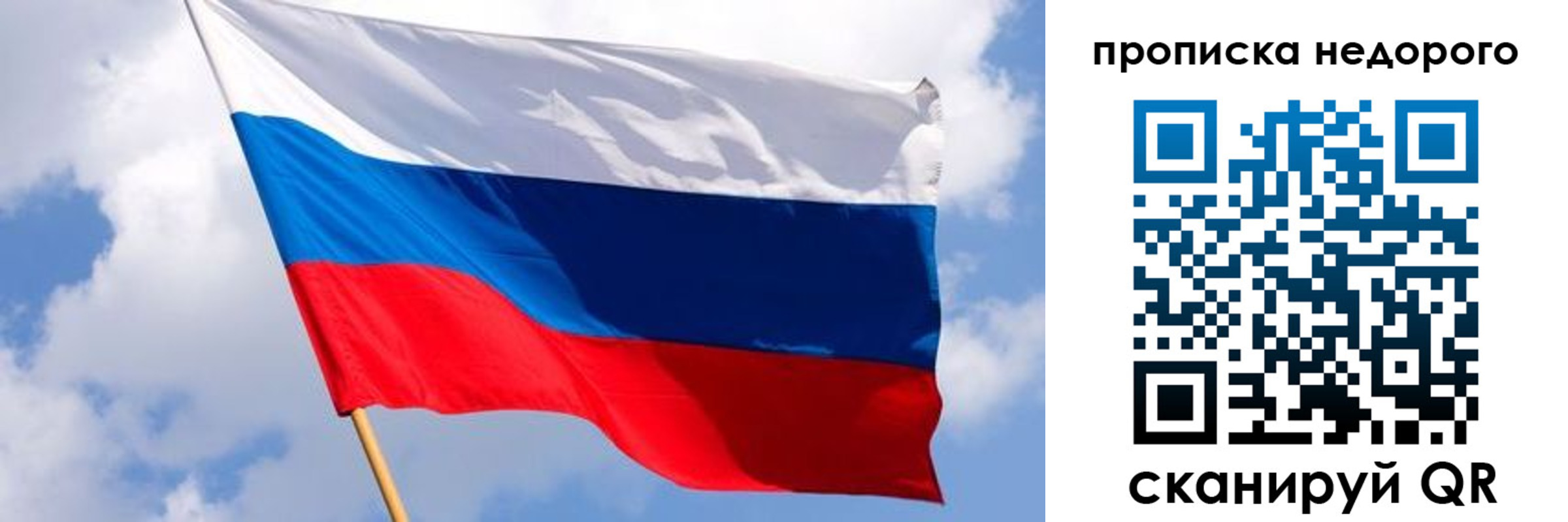 прописка для работы в Наро-Фоминске