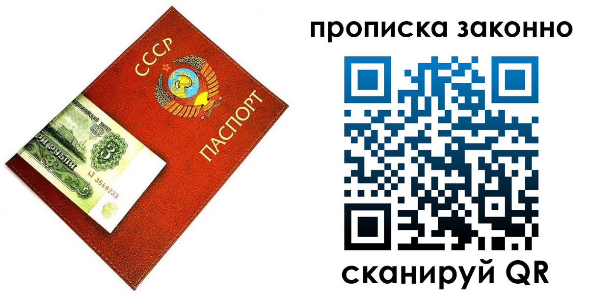 прописка иностранных граждан в Наро-Фоминске