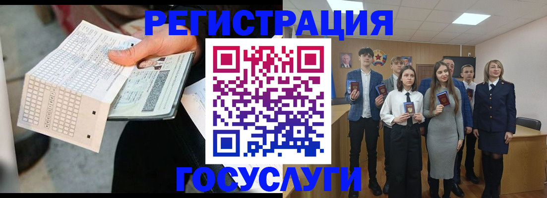 прописка в Наро-Фоминске