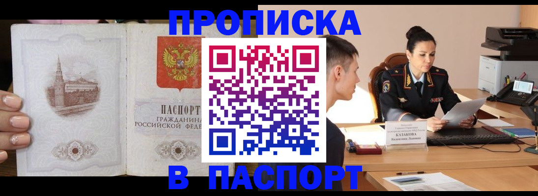 временная регистрация поиск в Наро-Фоминске