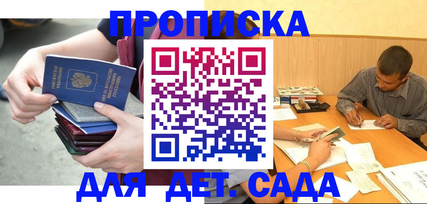 временная регистрация законно в Наро-Фоминске