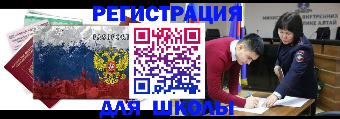 прописка 2025 в Наро-Фоминске