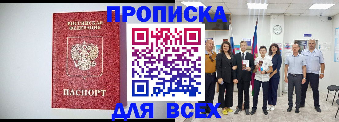 временная регистрация надежно в Наро-Фоминске