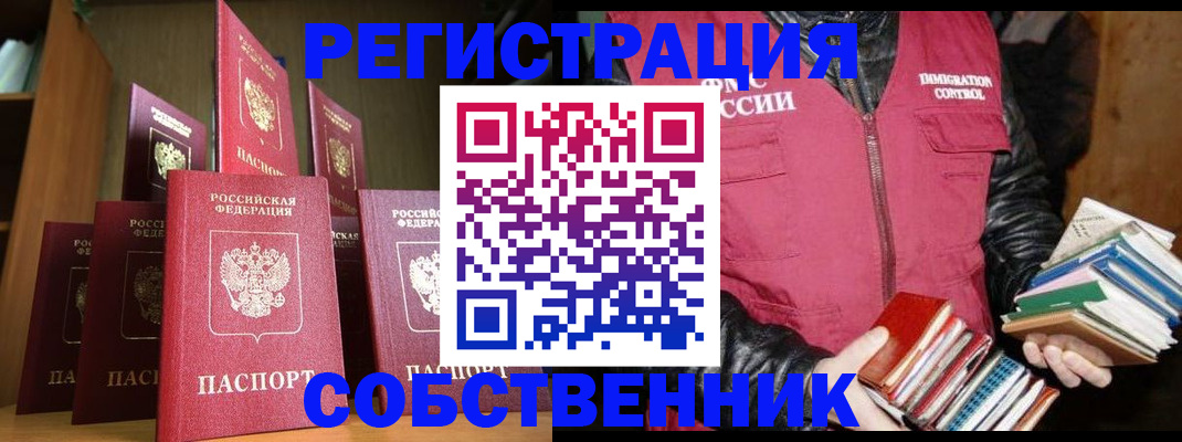 временная регистрация гарантия в Наро-Фоминске