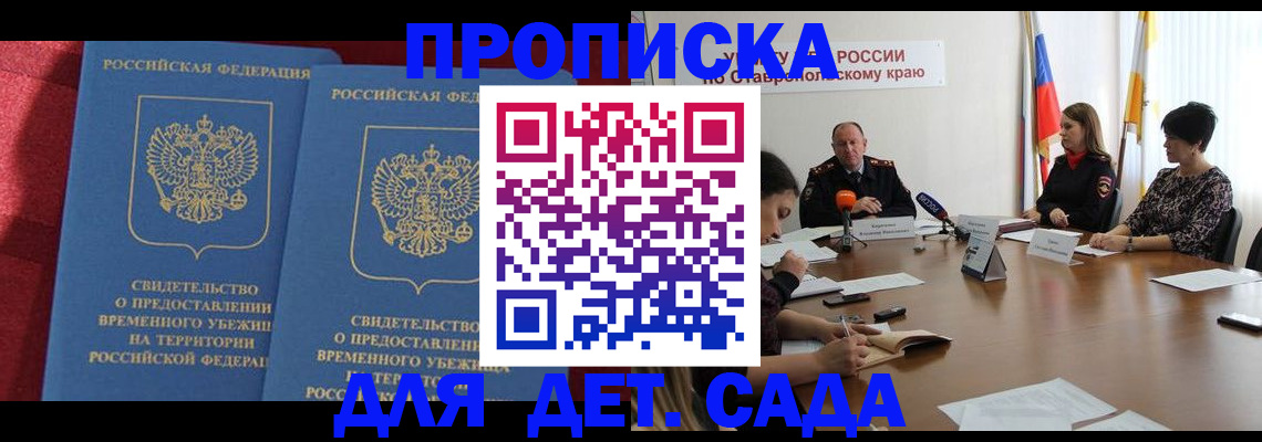 временная регистрация госуслуги в Наро-Фоминске